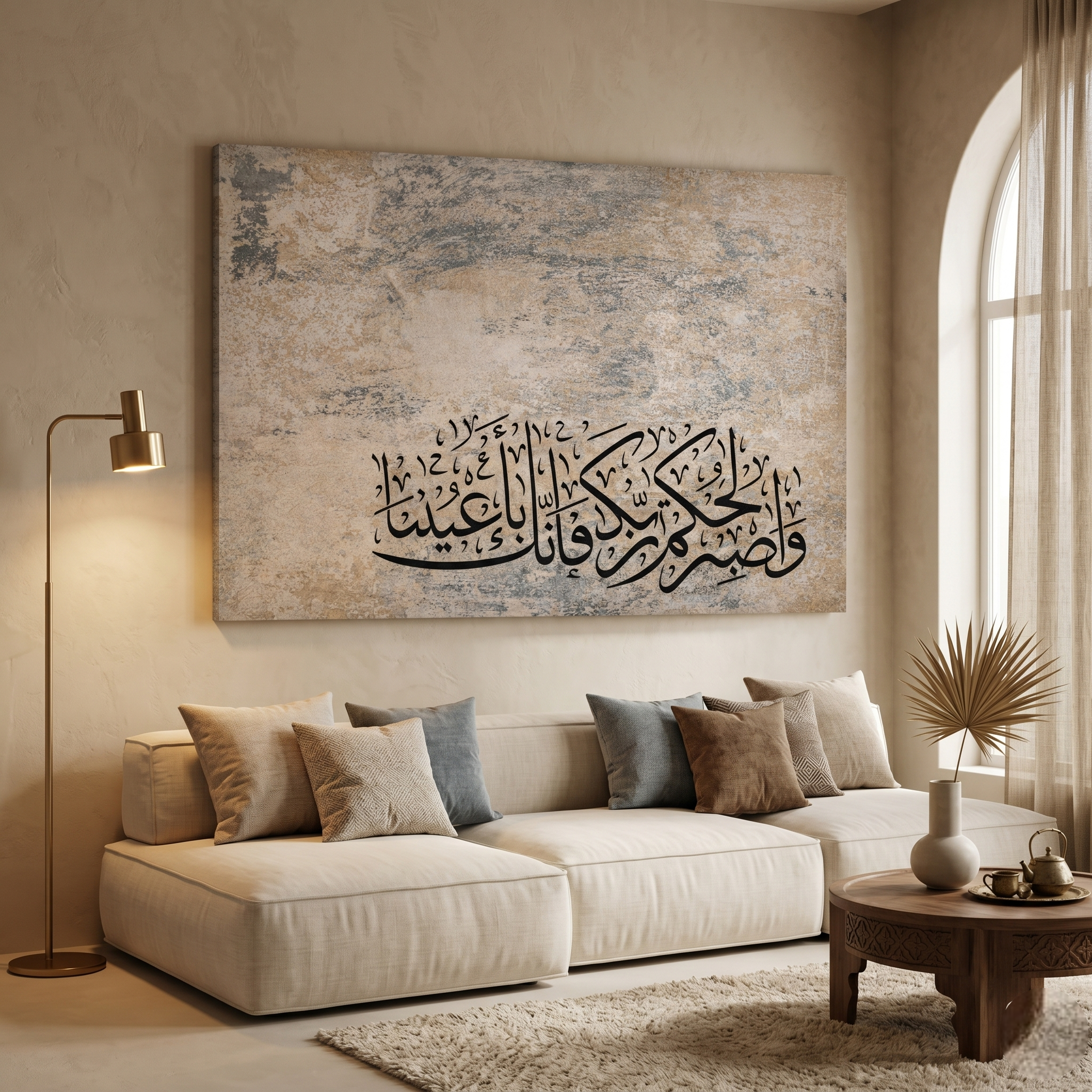Tableau Islamique Minimaliste : Fa-innaka Bi-A'yunina
