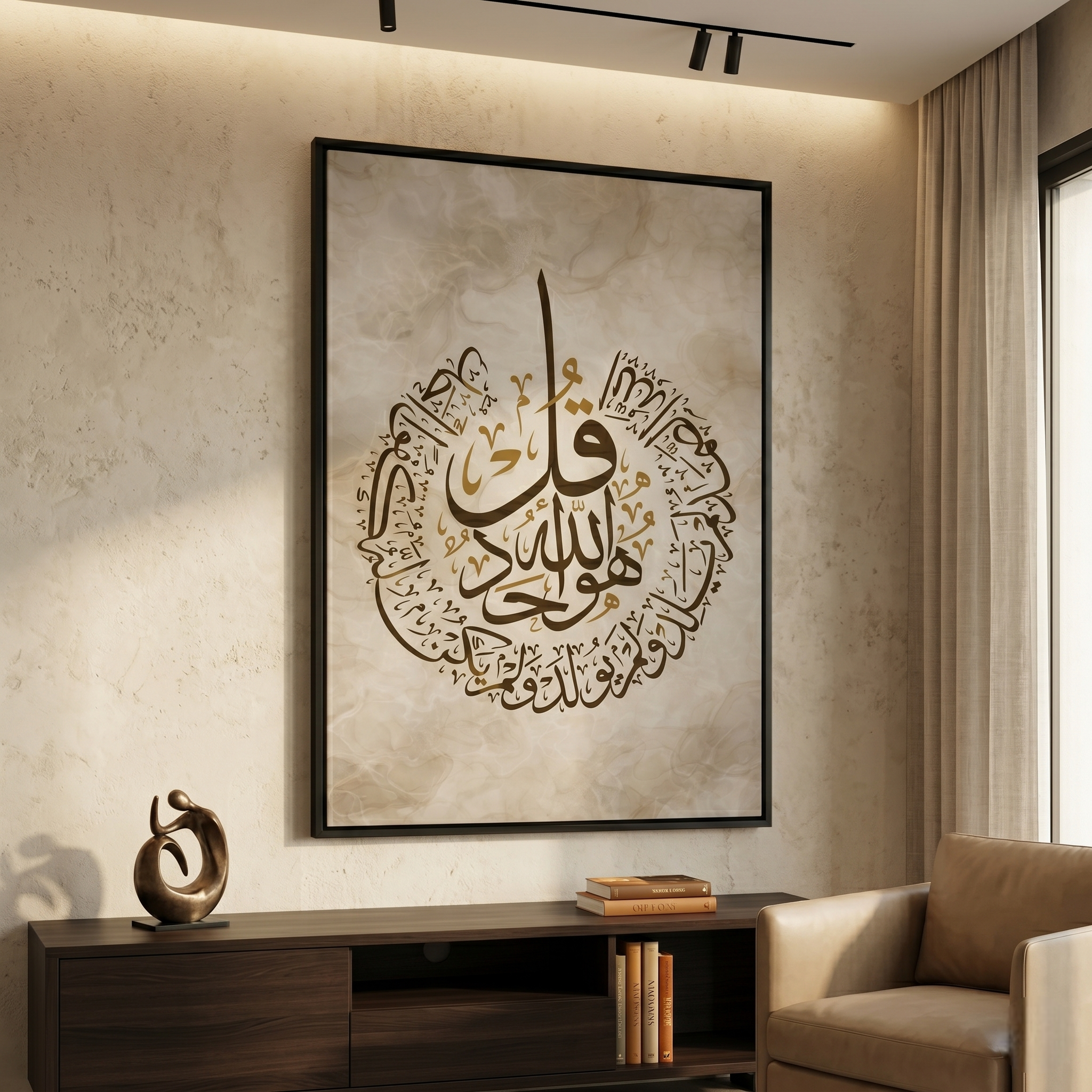 Sourate Al-Ikhlas & Effet Marbre