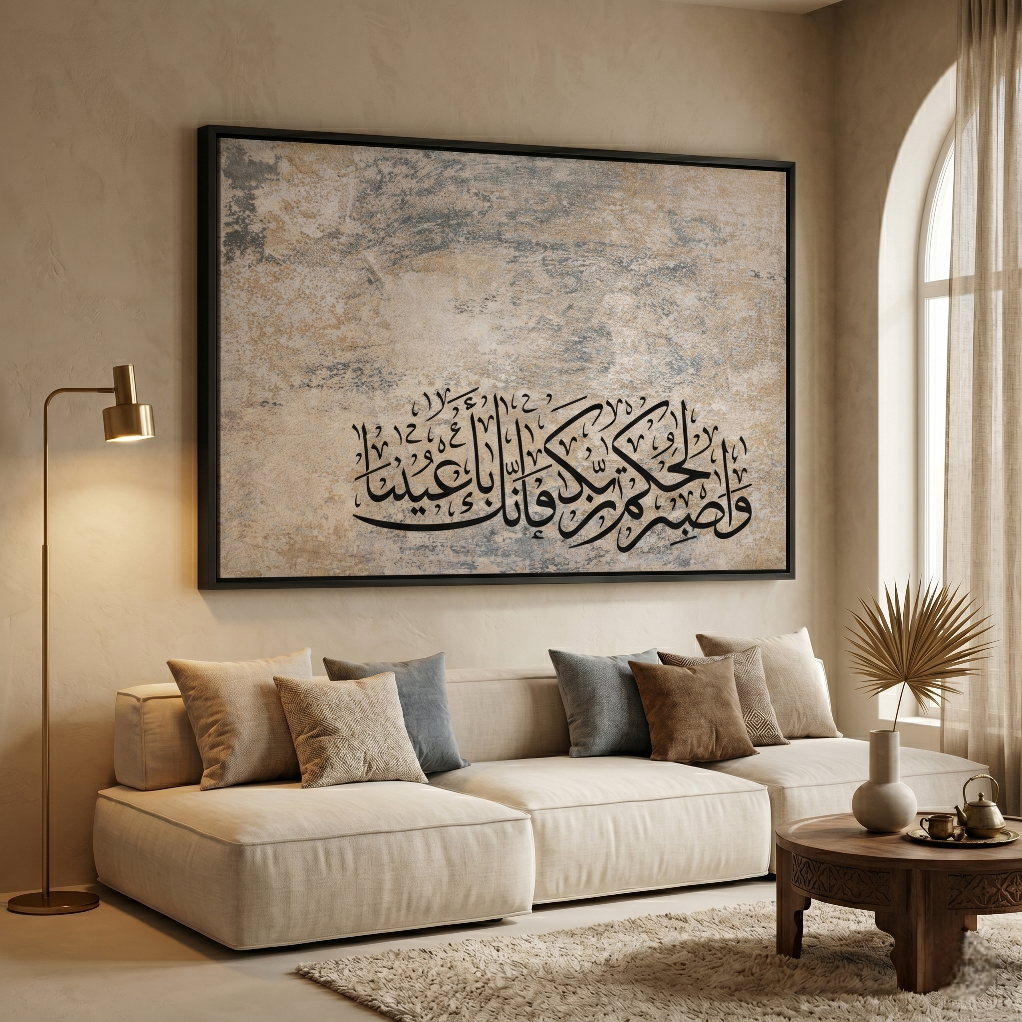 Tableau Islamique Minimaliste : Fa-innaka Bi-A'yunina