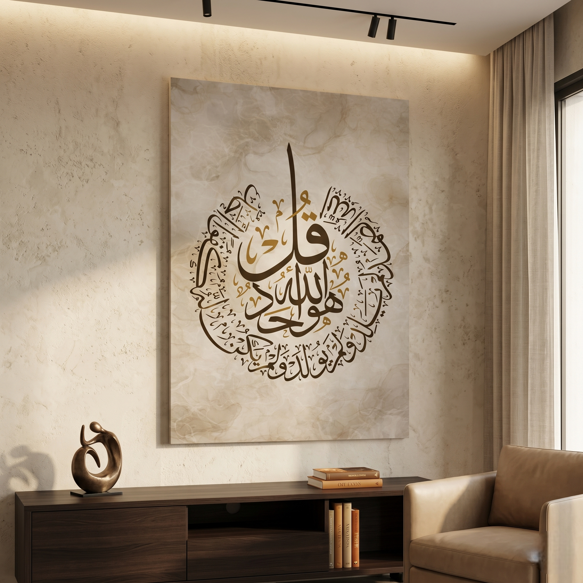 Sourate Al-Ikhlas & Effet Marbre