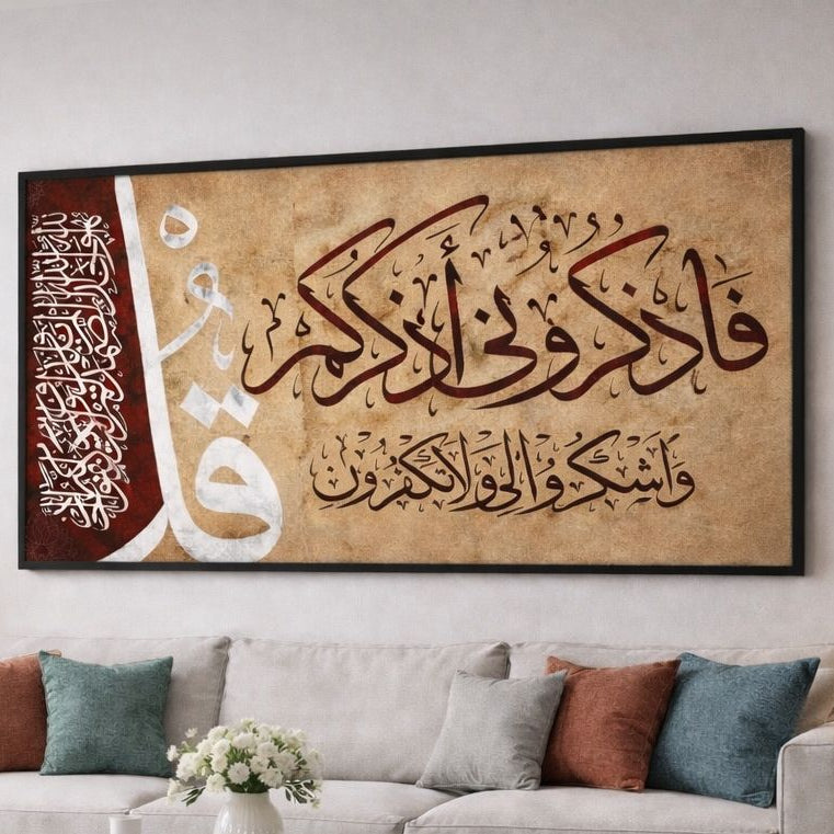 Tableau Calligraphie Islamique Premium