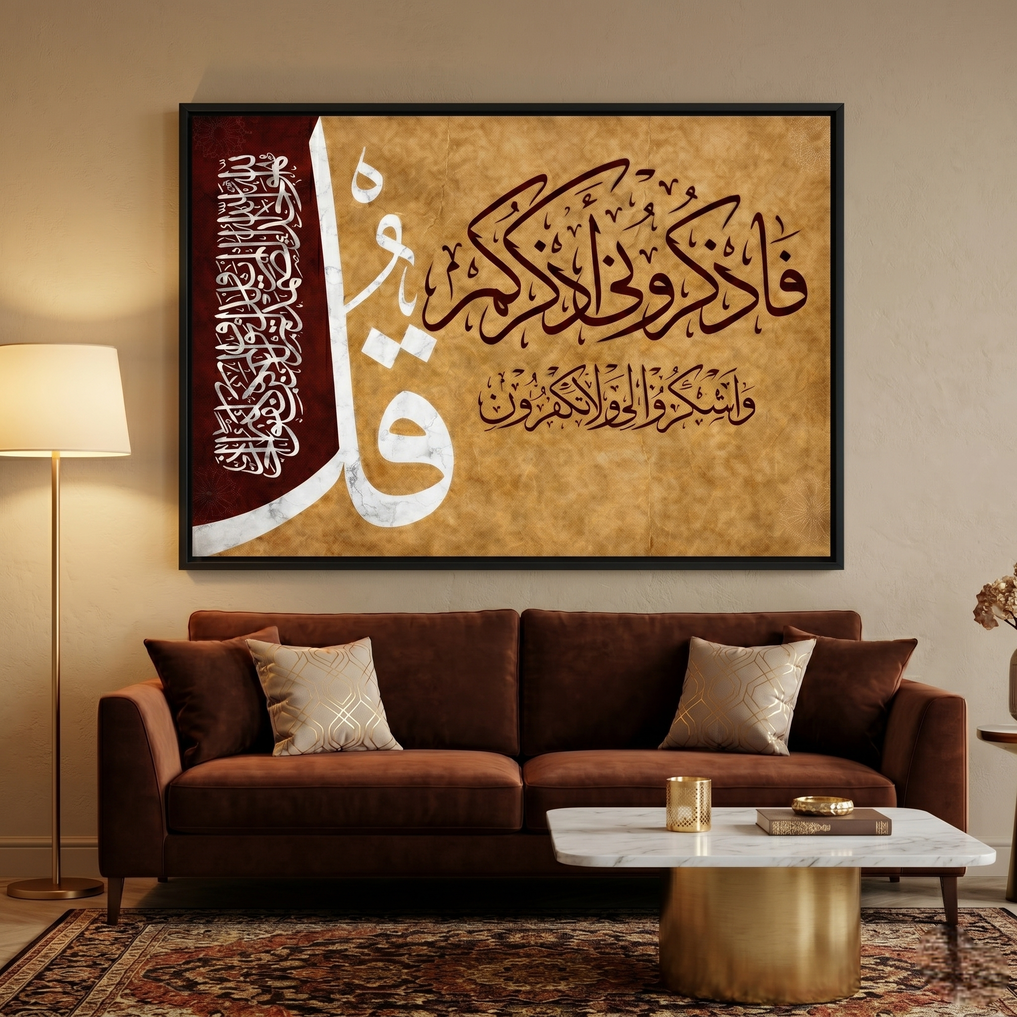 Calligraphie "Fadhkuruni"